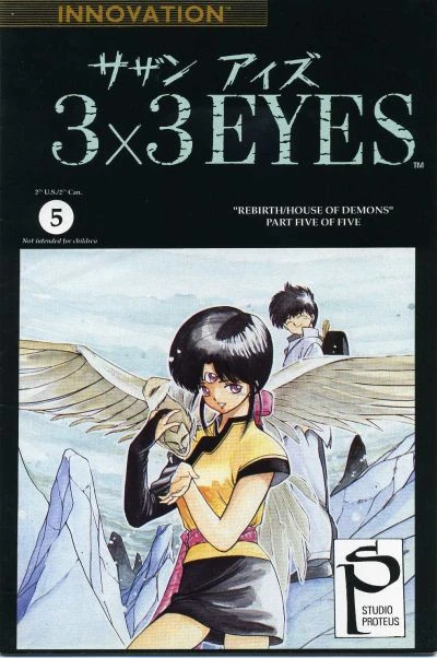 Cover of Volume #5
