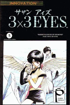 Cover of Volume #5