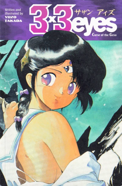 Cover of Curse of the Gesu