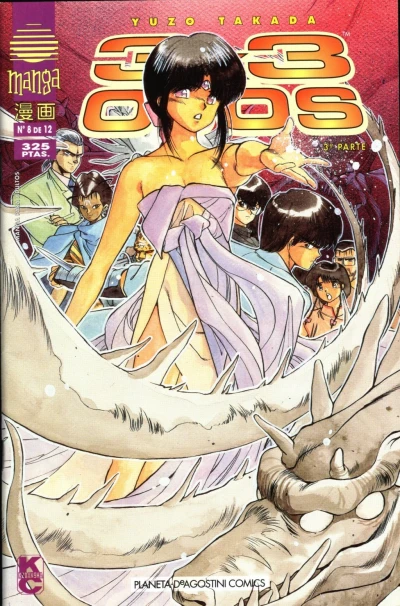 Cover of Issue #8
