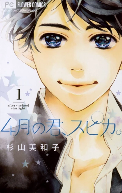 Cover of Vol. 1