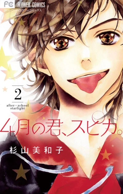 Cover of Vol. 2