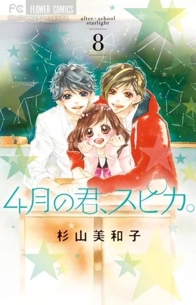 Cover of Vol. 8