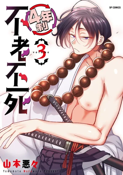 Cover of Volume 3