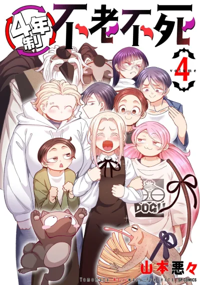 Cover of Volume 4