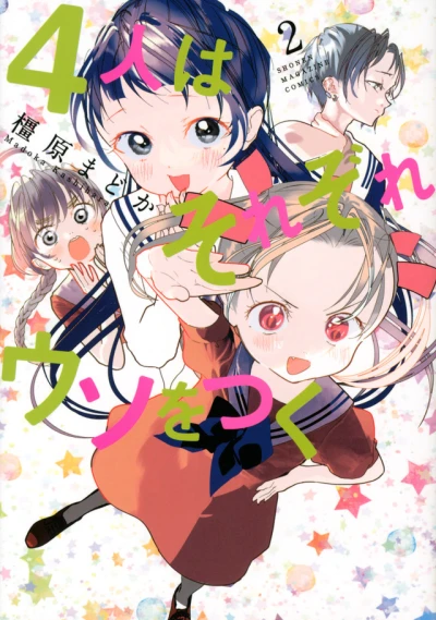 Cover of Vol. 2