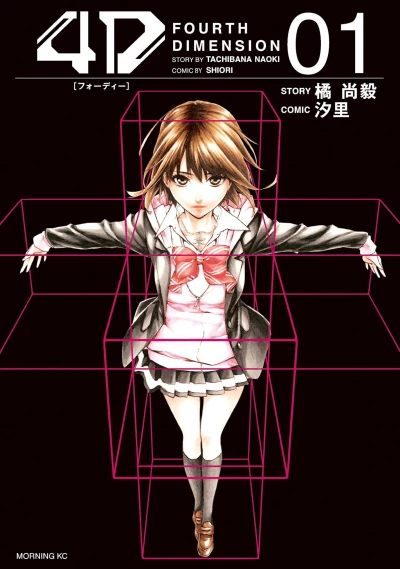Cover of Vol. 1
