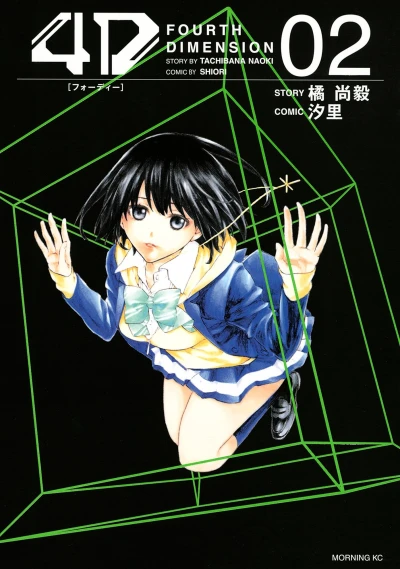 Cover of Vol. 2