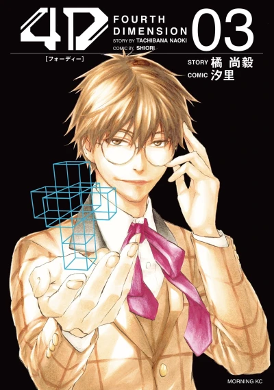 Cover of Vol. 3