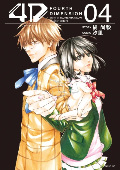 Cover of Vol. 4