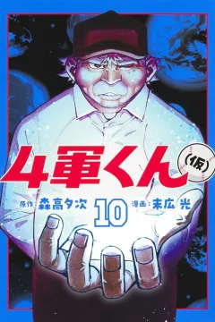 Vol. 10