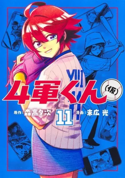 Cover of Vol. 11
