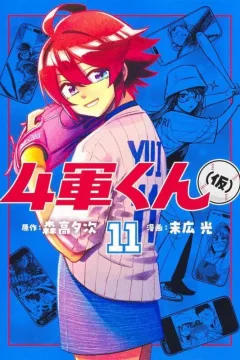 Vol. 11
