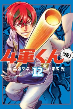 Vol. 12