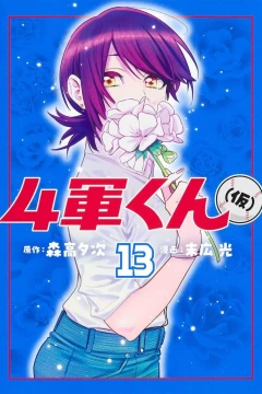 Vol. 13