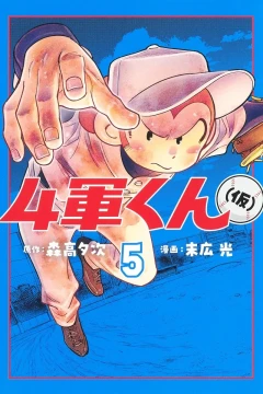 Vol. 5