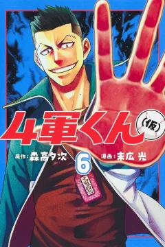 Vol. 6