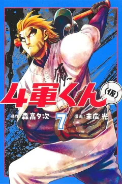 Vol. 7