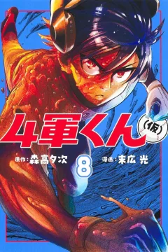 Vol. 8