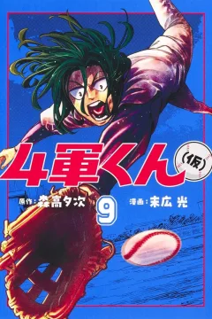 Vol. 9