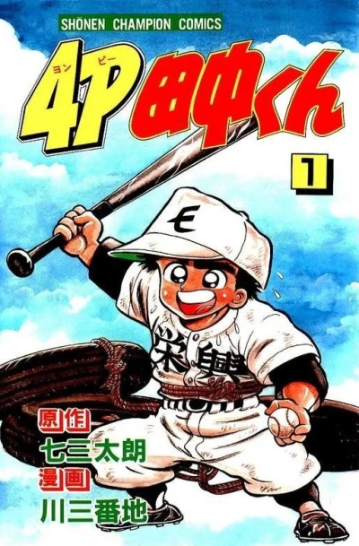 Cover of Vol. 1