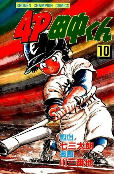Cover of Vol. 10
