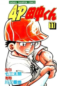 Vol. 11