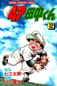 Vol. 12