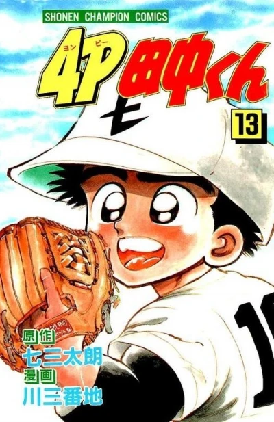Cover of Vol. 13