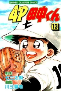Vol. 13