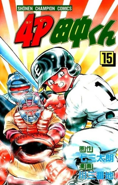 Cover of Vol. 15