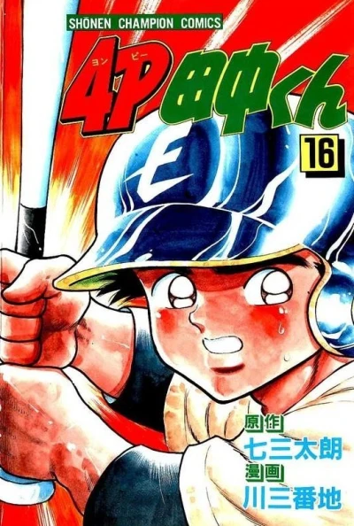 Cover of Vol. 16