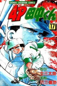 Vol. 17