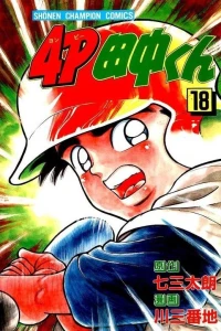 Vol. 18