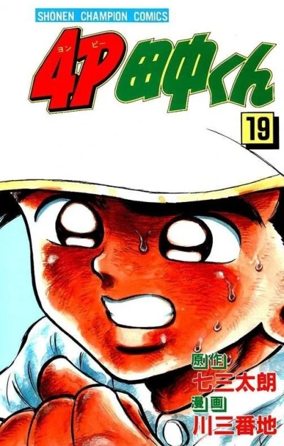 Cover of Vol. 19
