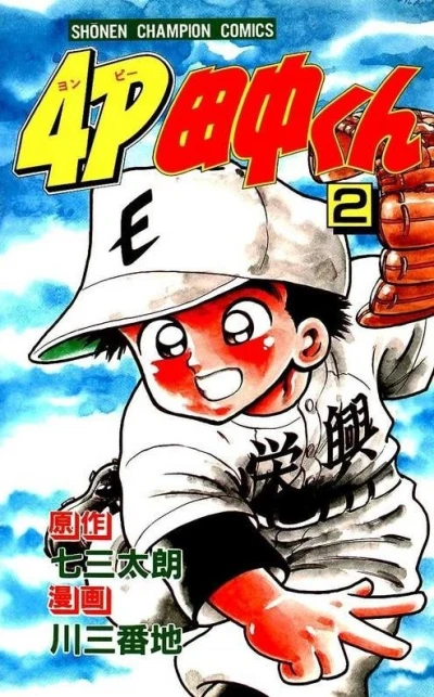 Cover of Vol. 2