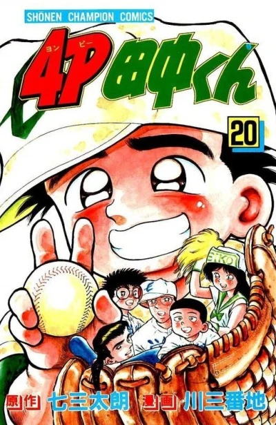 Cover of Vol. 20