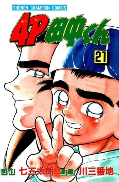 Cover of Vol. 21
