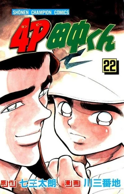 Cover of Vol. 22
