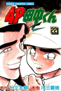 Vol. 22