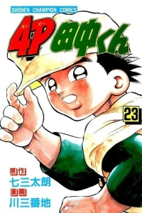 Vol. 23
