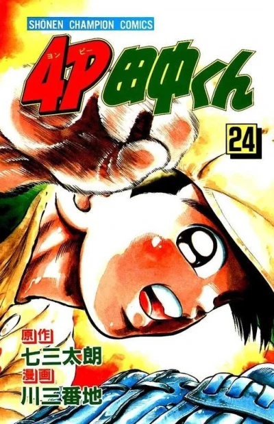 Cover of Vol. 24