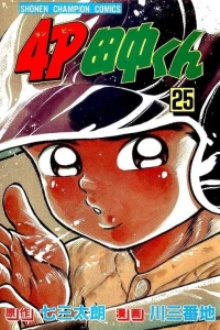 Vol. 25