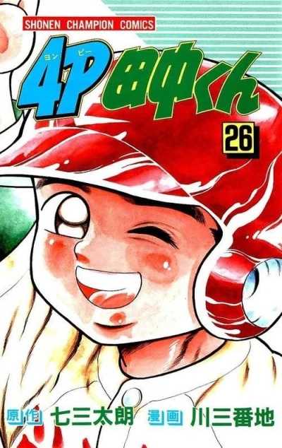 Cover of Vol. 26