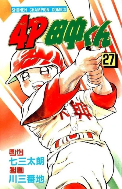Cover of Vol. 27