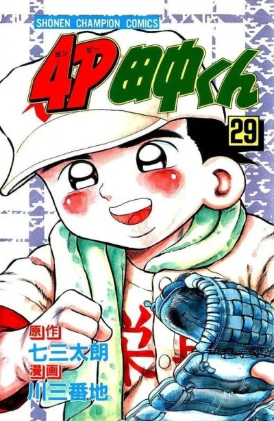 Cover of Vol. 29