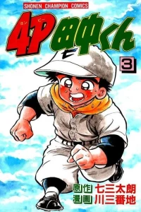 Vol. 3