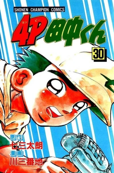 Cover of Vol. 30