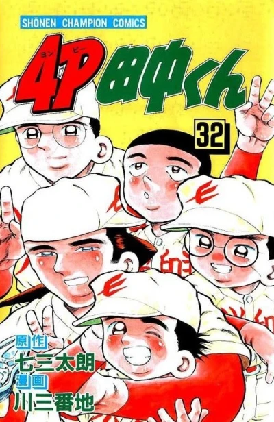 Cover of Vol. 32