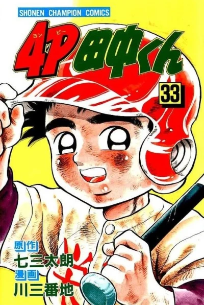 Cover of Vol. 33